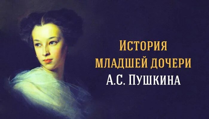 Дочерей младшую рассказ