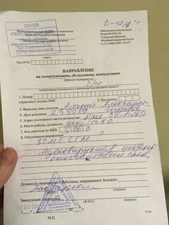 Сколько действует направление из поликлиники в больницу