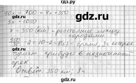 679 алгебра 7