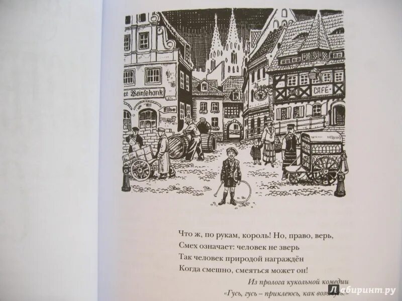 Тим талер или проданный смех книга. Тим талер или проданный смех иллюстрации. Отзыв проданный смех