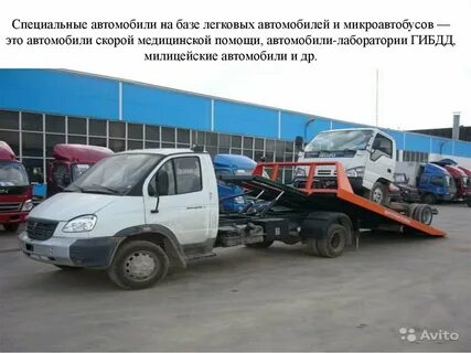 Базе транспортного средства