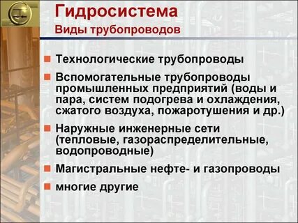 Программы технологических расчетов