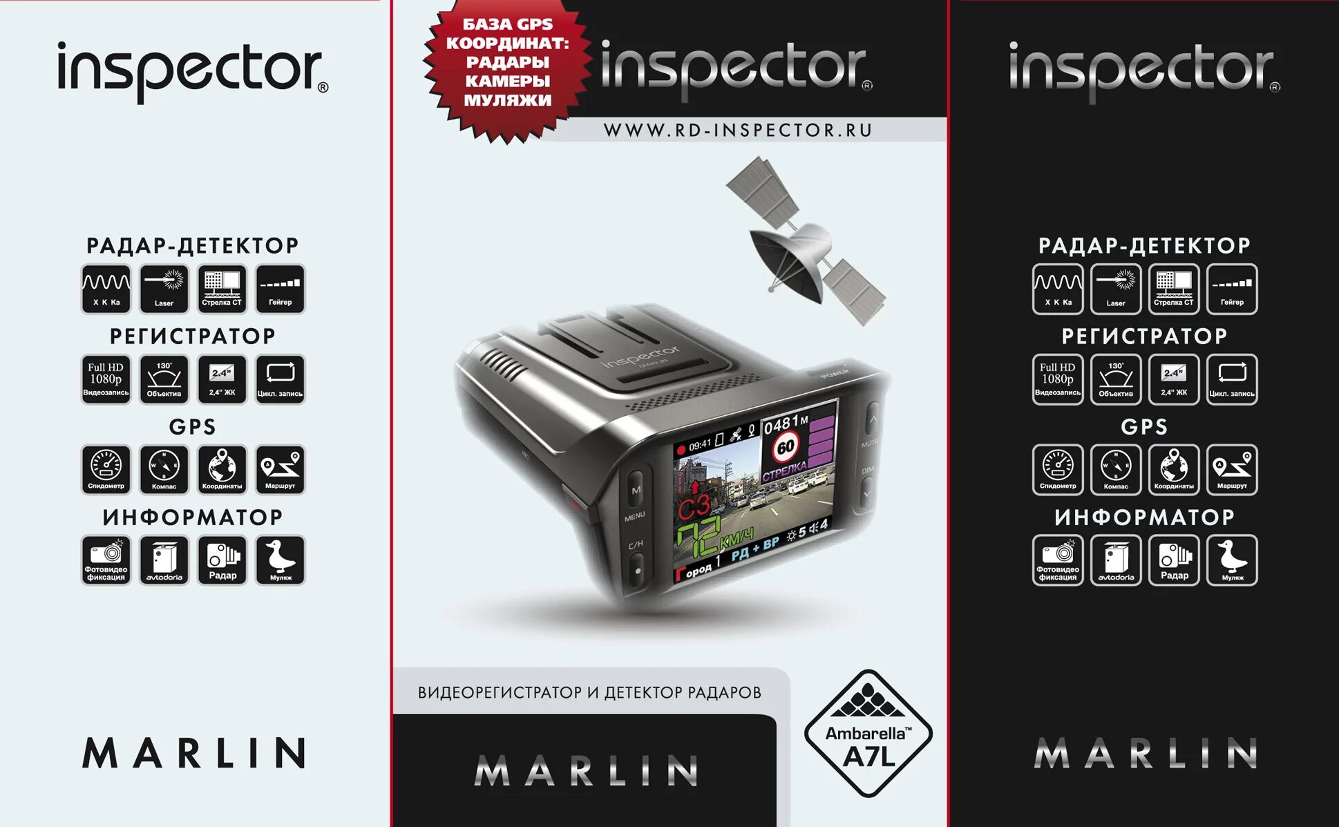 Inspector mikes. Inspector Marlin a5s. Видеорегистратор Inspector Marlin. Видеорегистратор Inspector Marlin a5. Inspector Marlin md103005.