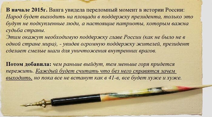 Предсказания Ванги о 3 мировой. Третья мировая Ванга предсказание. Ванга о третьей мировой войне пророчество. Предсказание Ванги о третьей мировой войне.