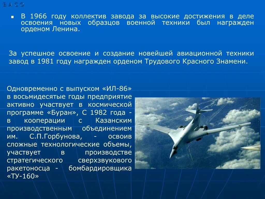 Создание и освоение новой техники
