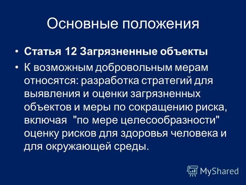 обязательное подтверждение соответствия проводится. добровольная мера. добровольное ограничение экспорта. экспортные ограничения. добровольное ограничение экспорта в россии.