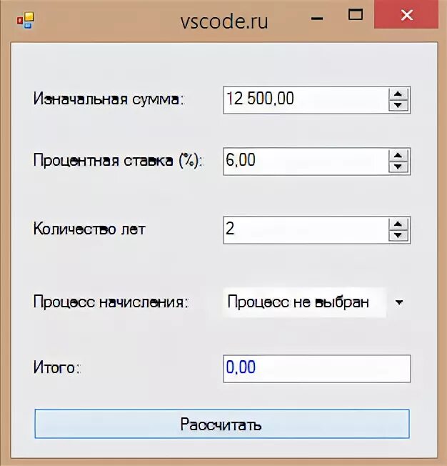 Калькулятор процентов 236. Процентный калькулятор. Калькулятор на c#. Дерево калькулятор на c#. Процентный калькулятор на лазарусе.