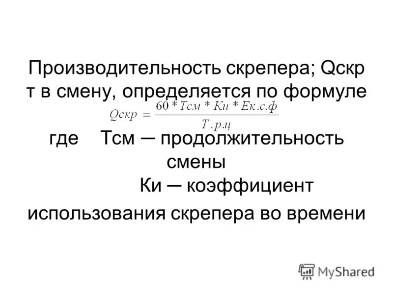 Как определить часовую норму выработки. Продолжительность выполнения работ. Средняя продолжительность рабочего дня формула. Средняя продолжительность рабочего времени формула. Средняя продолжительность рабочего дня.