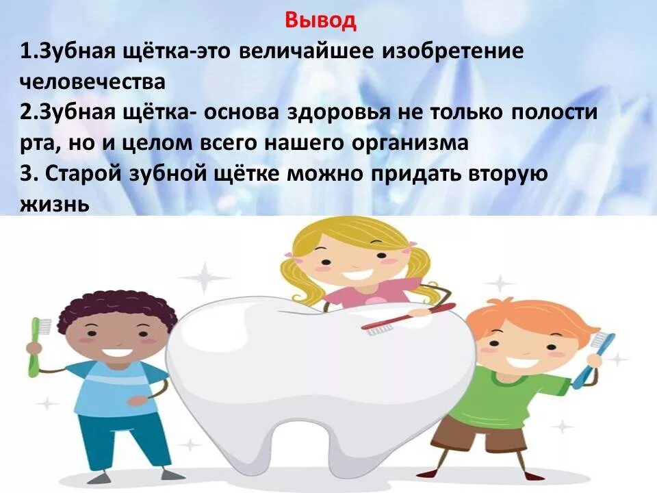 Кто изобрел зубную щетку