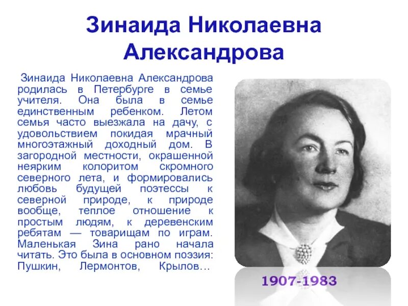 О и александрова в н александров