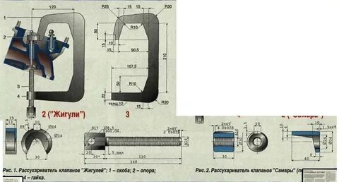 Чертежи рассухаривателя клапанов