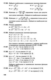 Алгебра контрольные работы звавич