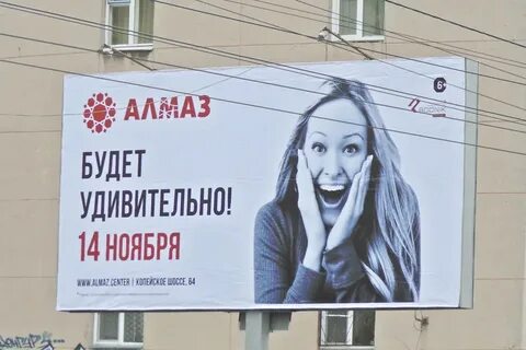 Реклама вернулась
