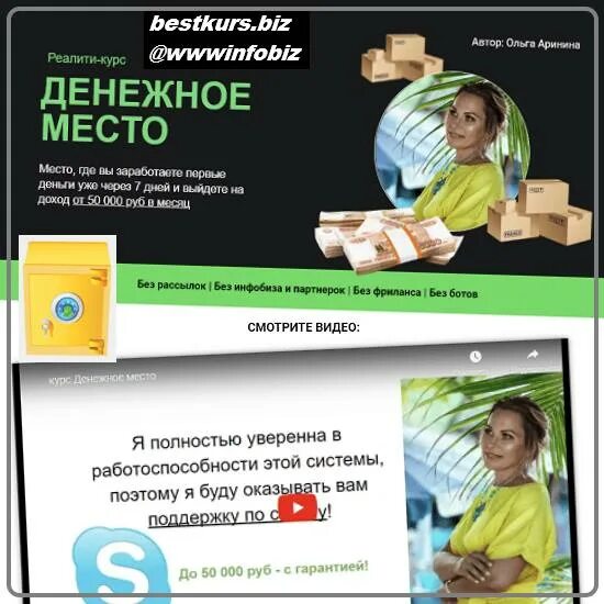 Денежное место 5. Денежное место.
