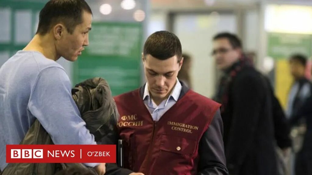 Служба контроля миграции