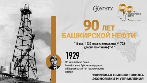 Нефть 90