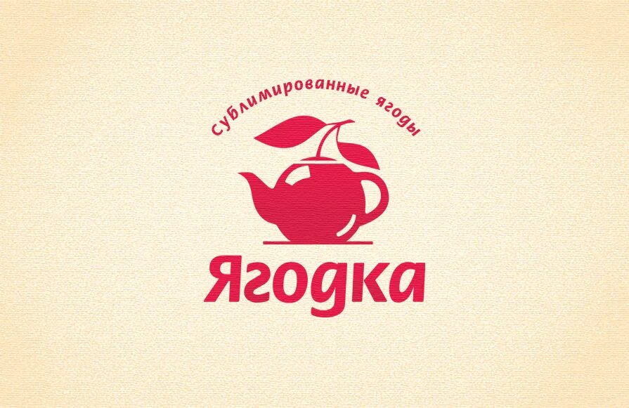 Ооо ягодка. Логотип ягода. Слоган для логотипа ягоды. Кафе Ягодка логотип. Фабрика ягод лого.