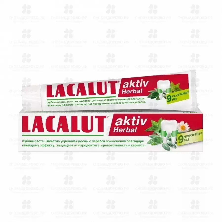 Зубная паста Lacalut aktiv Herbal 75 мл. Lacalut aktiv Herbal зубная паста 50 мл. Зубная паста Lacalut White, 75мл. Лакалют Актив Вайт Хербал. Купить пасту лакалют актив