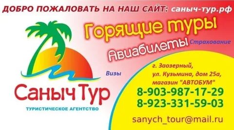 Туров день города