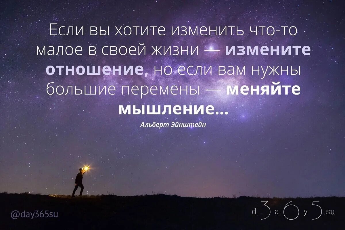 Решил изменить свою жизнь. Если вы хотите изменить что то малое в своей жизни. если хочешь изменить жизнь. мотивация на изменение своей жизни. если вы хотите что то изменить в своей жизни....