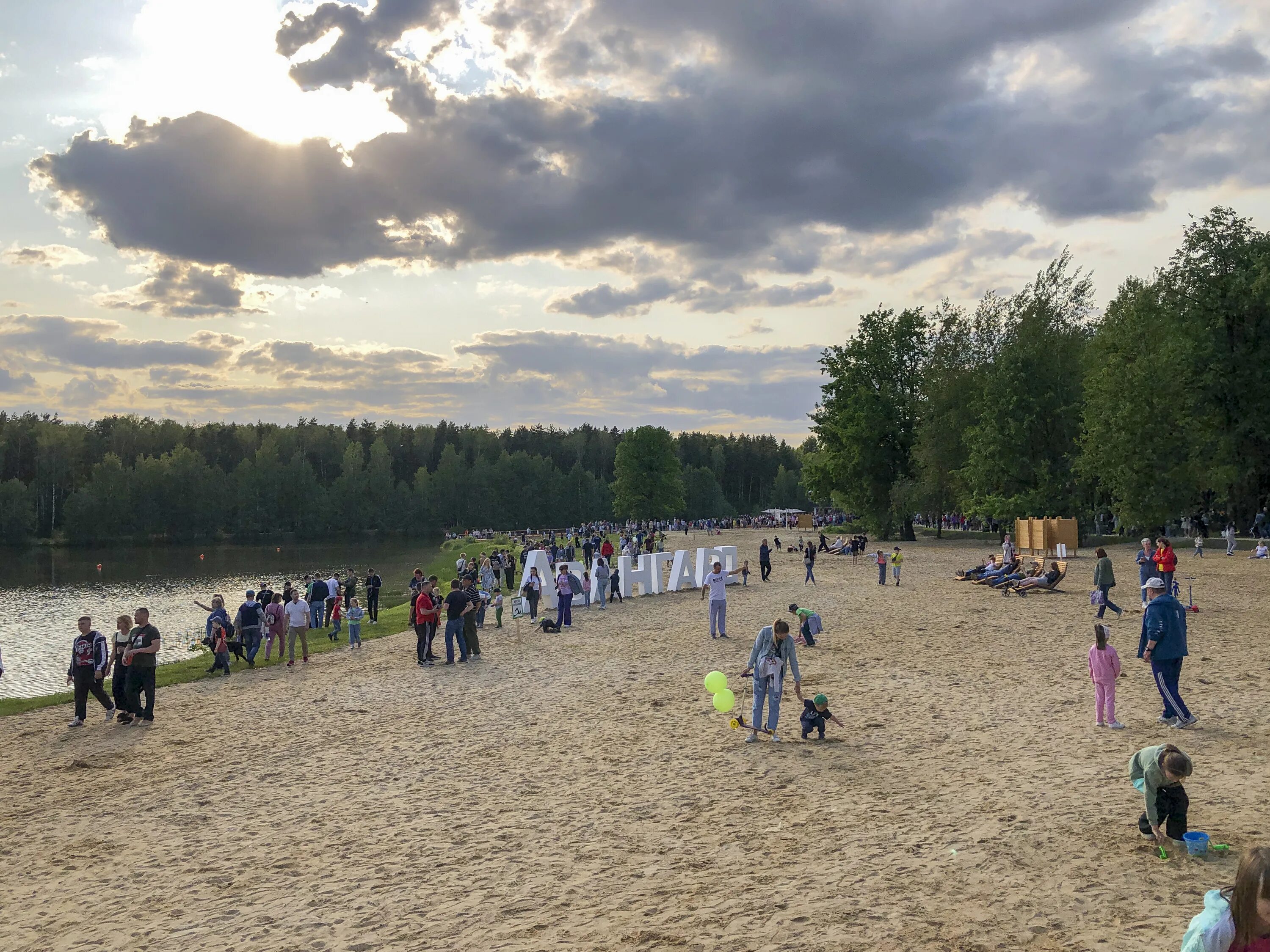 По наказам избирателей в Электростали открыли парк "Авангард" - РИАМО
