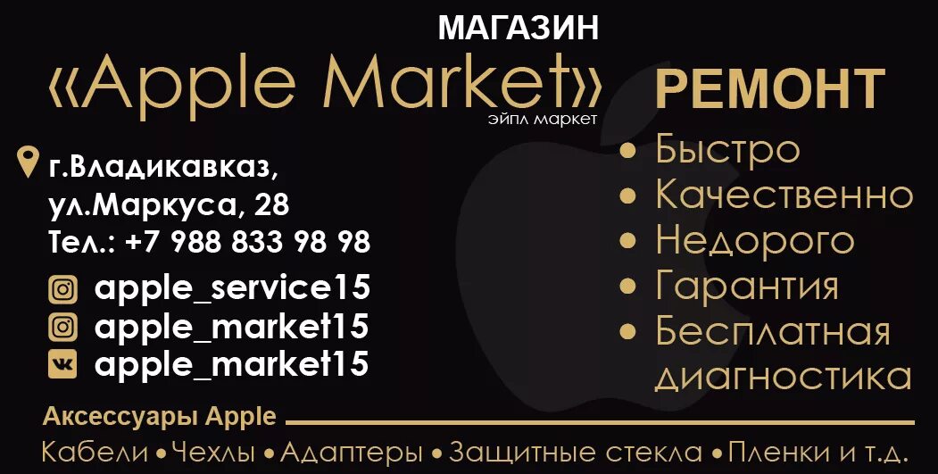 карта улиц владикавказа по районам. телефоны г владикавказ. магазин днс владикавказ. телефоны г владикавказ. мобильные аксессуары вывеска.