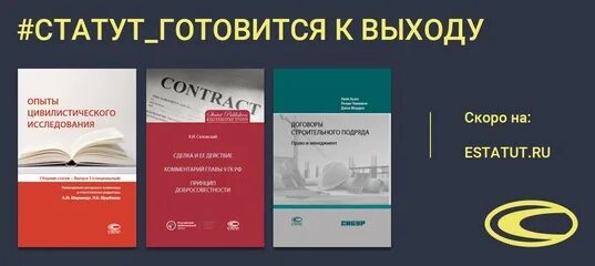 Статут. Статут Издательство руководство.