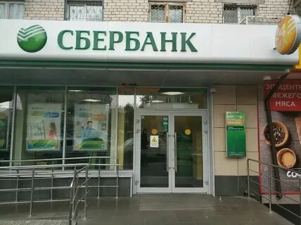 Сбербанк тольятти часы работы