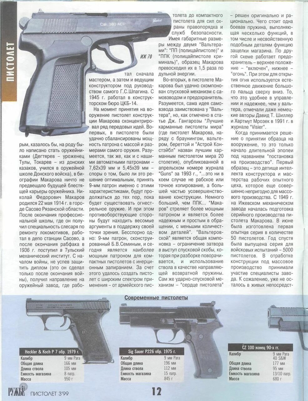 револьвер кольт нью сервис. строение револьвера наган. револьвер оригинальной конструкции чье имя стало названием. револьвер оригинальной конструкции чье имя стало названием. револьвер оригинальной конструкции чье имя стало названием.