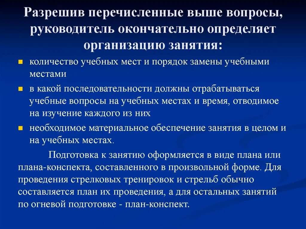 Вопросы руководителю организации. Вопросы руководству. Вопросы к руководству компании. Вопрос директору. Вопросы начальнику образования