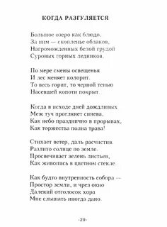Пастернак когда разгуляется