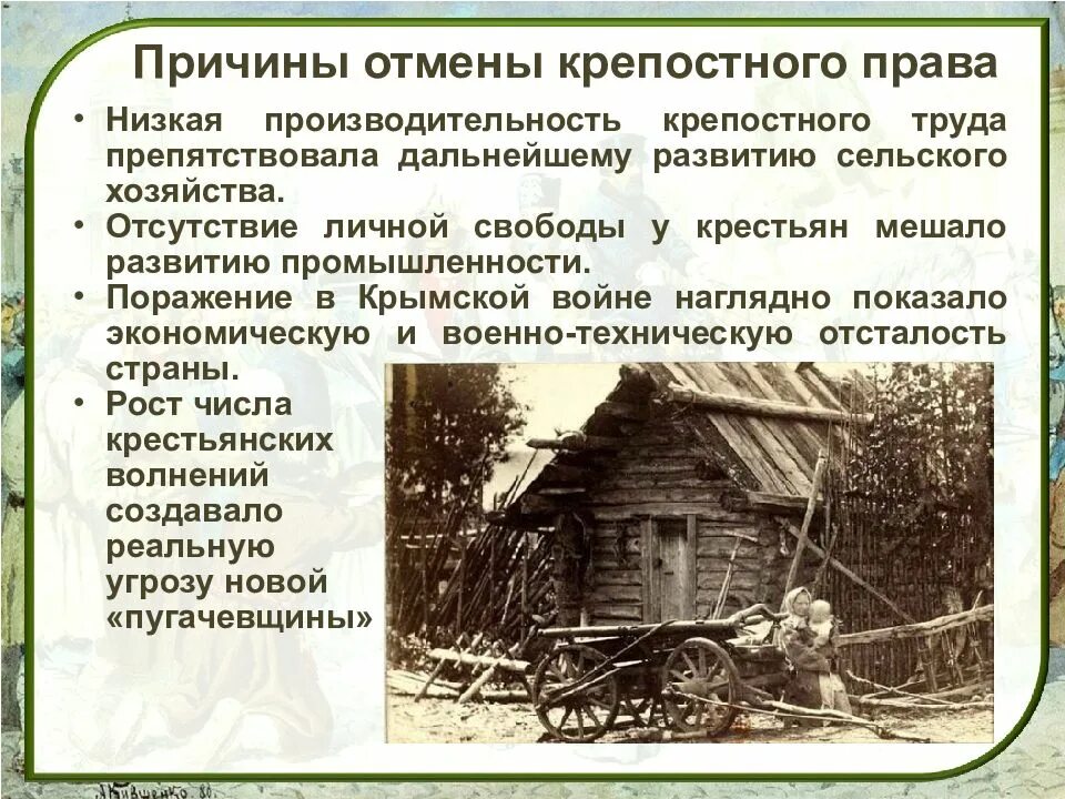 Число крепостных