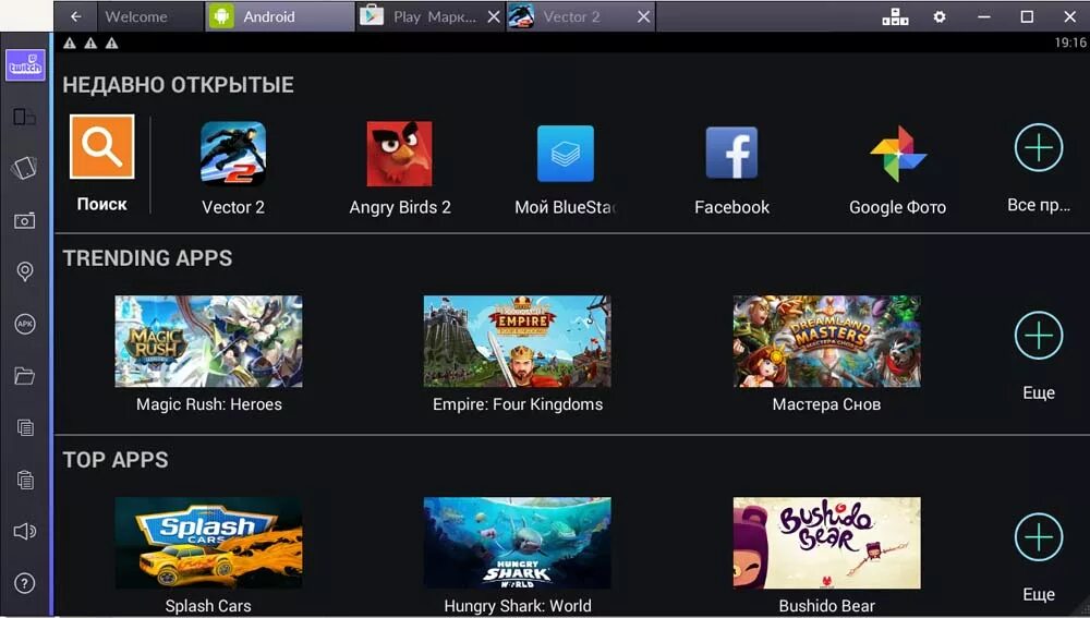 Bluestacks на пк windows. Эмулятор блюстакс. Игры андроид на компьютер Bluestacks. Эмулятор андроид на ПК Bluestacks. Блюстакс лучший эмулятор андроид для ПК.