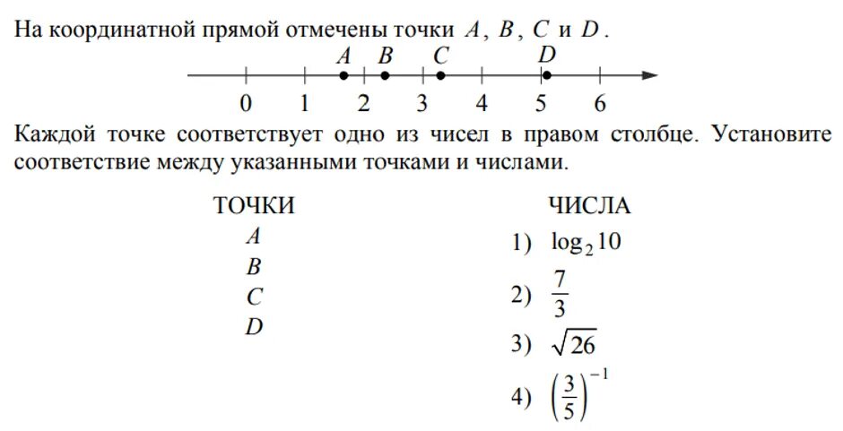 17 Задание ЕГЭ математика база. Задание 17 теория. Задание 17 Базовая математика. 10 Задание математика база.