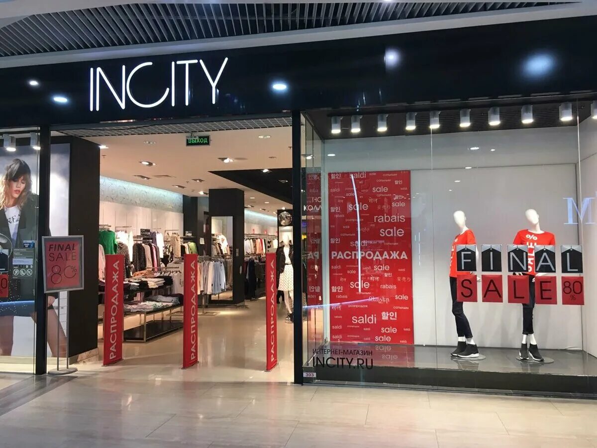 Магазин хаус меганом симферополь. Меганом симферополь магазины. Магазины меганома в симферополе. Меганом симферополь магазины. Меганом одежда.