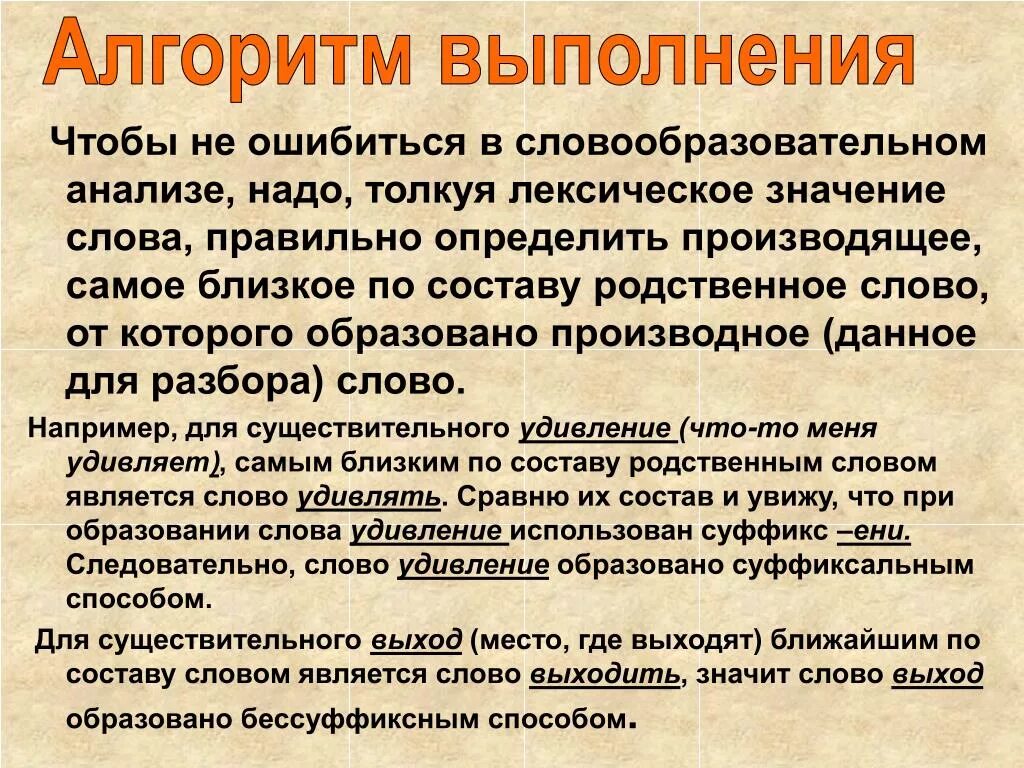 Лексическое значение слова венки из предложения 26. Значение слова заблуждаться. Заблуждаться лексическое значение. Лексическое слово заблуждаться. Толкование слова анализ.