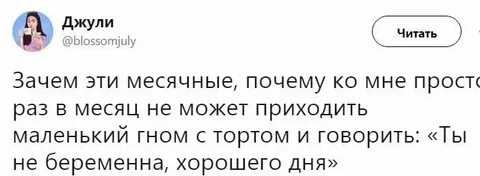 Если у парней месячные