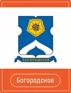 Жилищник богородское