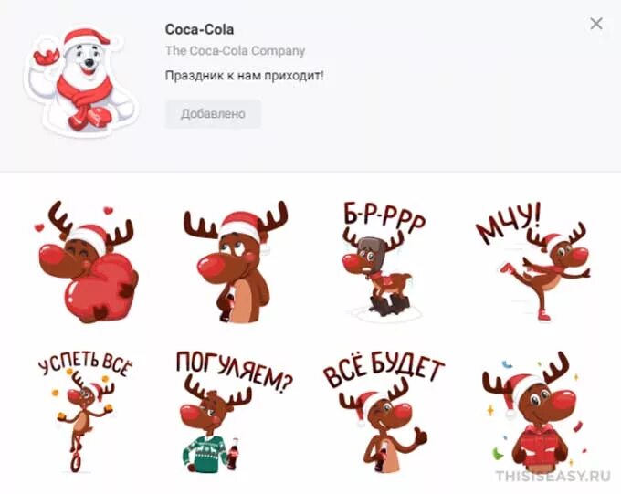 Олени в упряжке санта клауса. Рудольф санта клауса. Олень виксен санта клауса. Название олений санты клауса. Как зовут оленей санты.