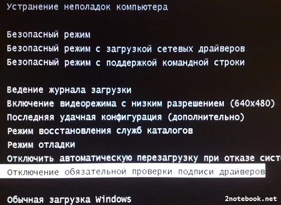 Ошибка безопасная загрузка не включена. Компьютер в безопасном режиме. Загрузка в безопасном режиме. F8 безопасный режим. Режимы загрузки компьютера.