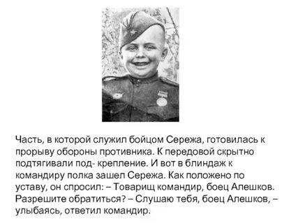 Сережа алешков биография