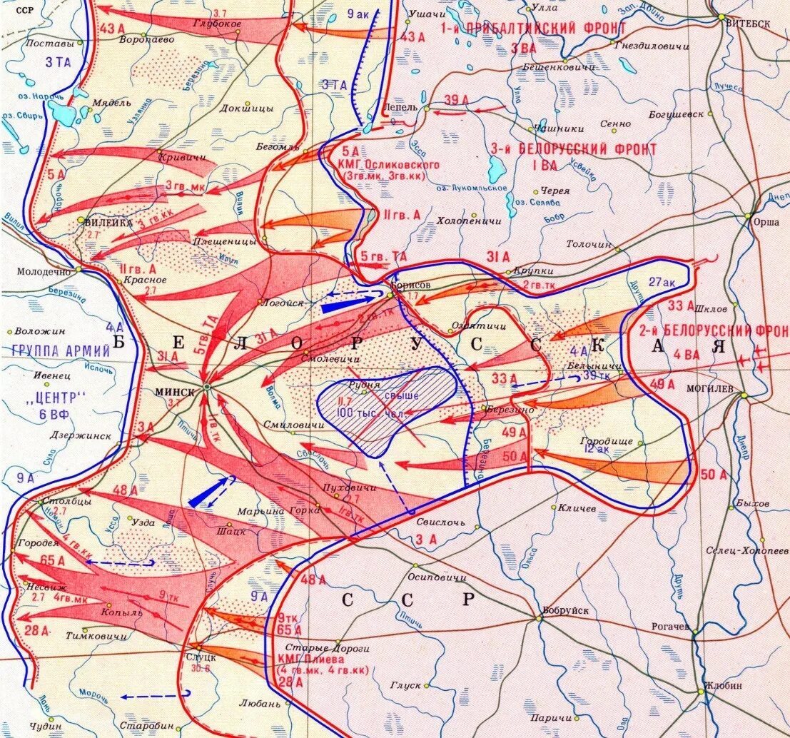 2 го июня. Минская наступательная операция 1944 года. Минская наступательная операция 1944 года карта. Операция Багратион 1944 карта. Белорусская операция Багратион.