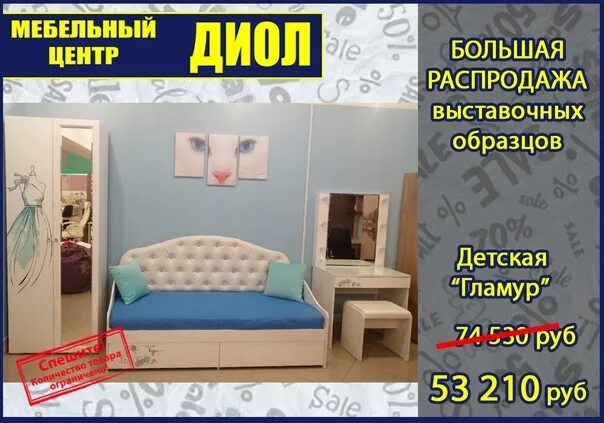 Магазин мебели в касимове диол. Мебель диол касимов. Магазин мебели в касимове диол. Диол серпухов. Диол касимов.
