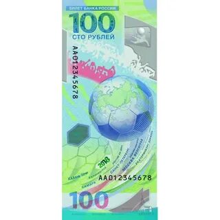 Сколько стоят 100 футбол