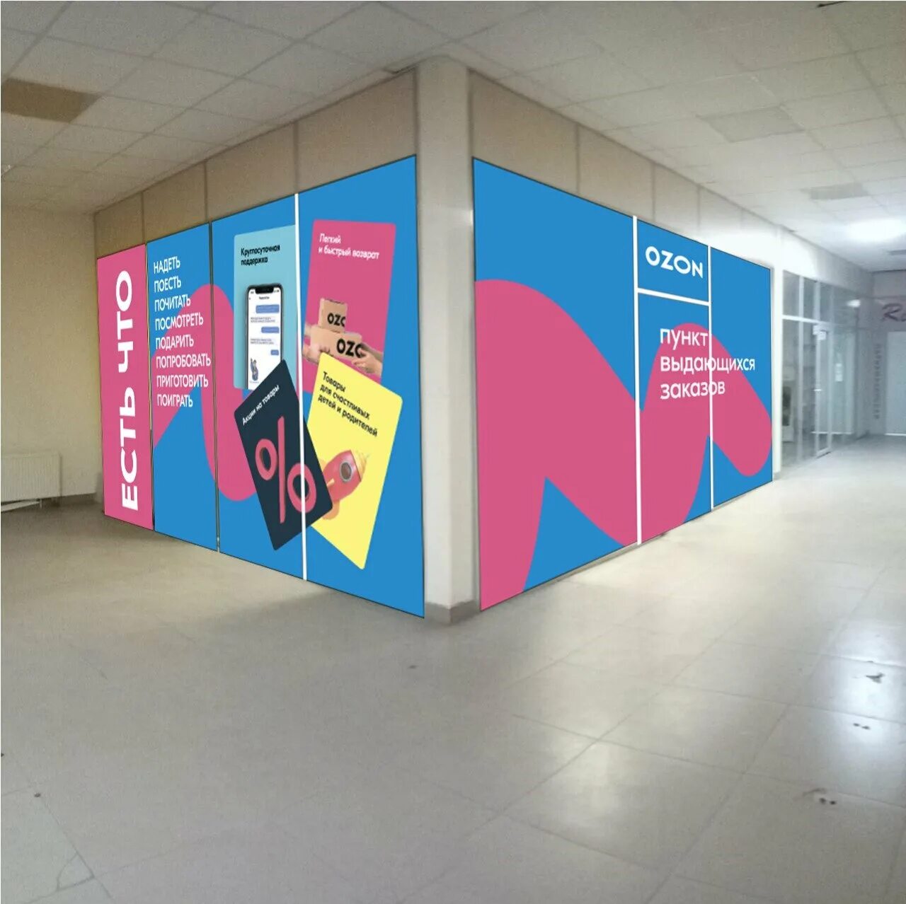 озон сходня пункт выдачи. вывеска озон. озон на карте пункты выдачи. ближайший адрес озона рядом со мной. ближайший адрес озона рядом со мной.