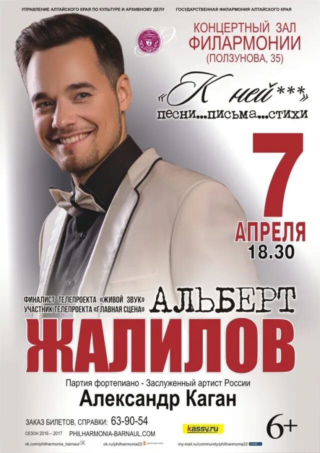 Рок концерт афиша. Постер концерта. Плакаты певцов. Афиша концертов в москве. Рок концерт афиша.