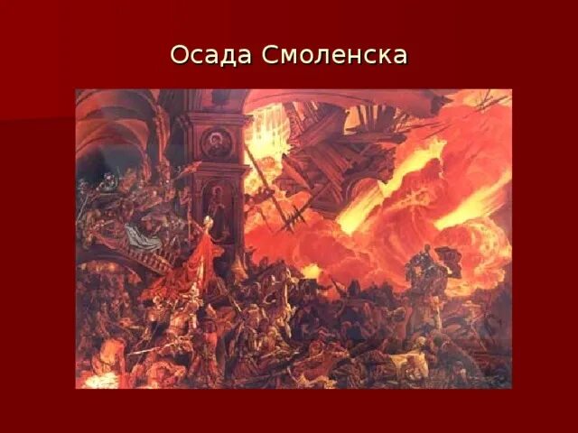 Осада Смоленска 1609-1611. Осада Смоленска. Осада Смоленска Хмельницкий. Руководил осадой смоленска