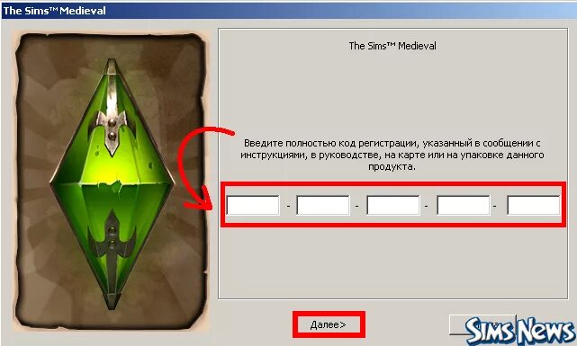 Номер продукта симс 3. Симс 3 номер продукта для регистрации. Симс средневековье пираты и знать код регистрации. Код регистрации для симс 3. Код регистрации игр