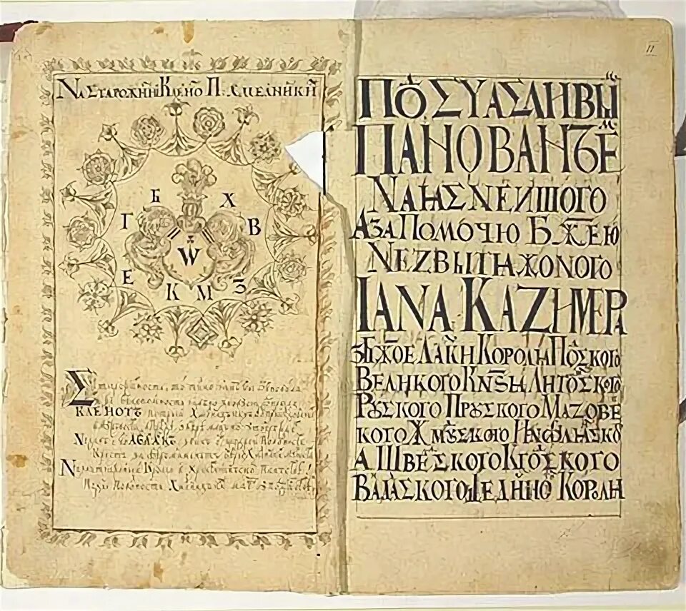 Реестр войска запорожского 1649 титульный лист. Запорожские реестры. Запорожские реестры. Запорожские реестры. Запорожские реестры.