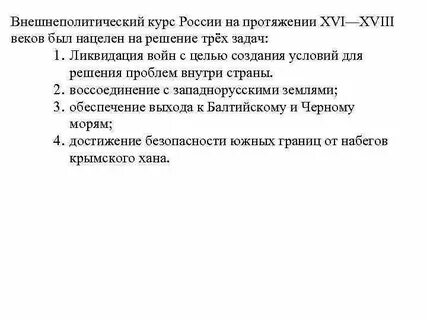 Три задачи российского